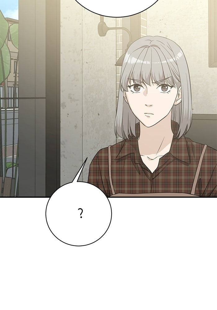 ภรรยาขี้เหร่ของผม - หน้า 97