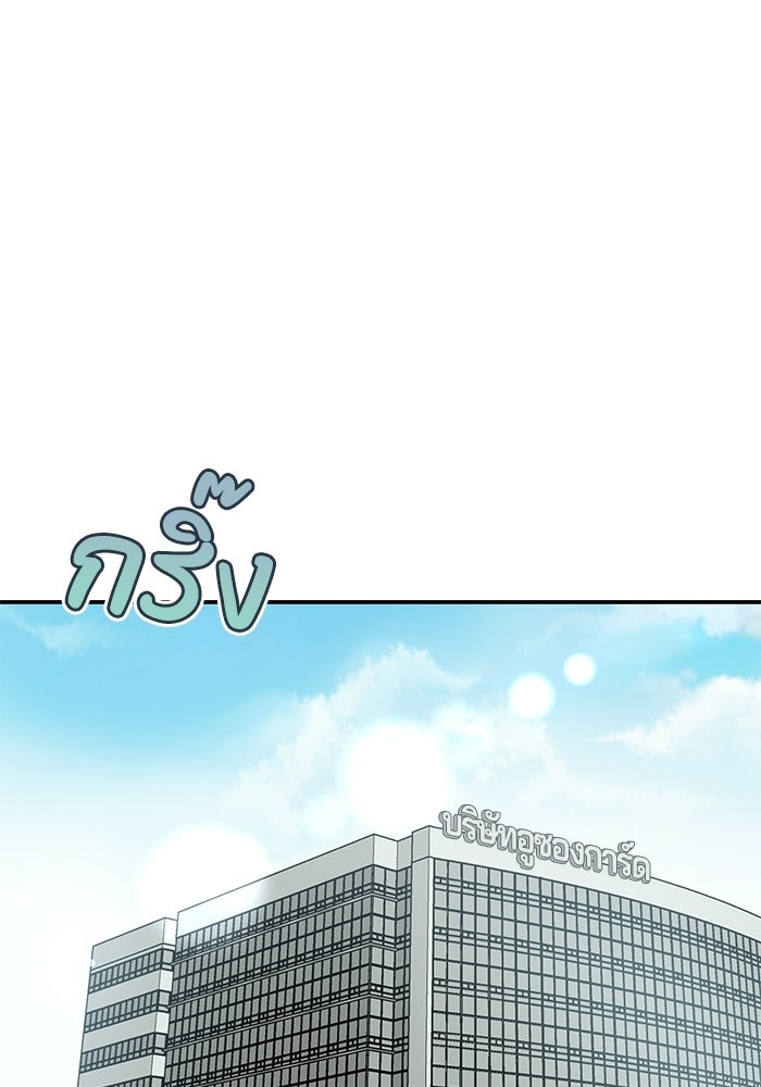 ภรรยาขี้เหร่ของผม - หน้า 1