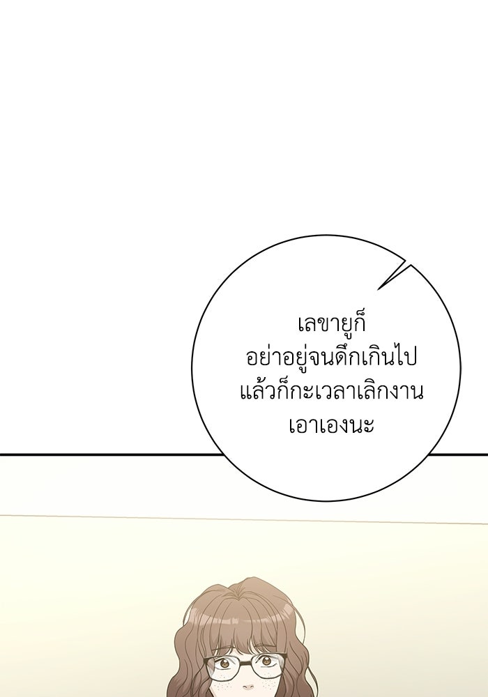 ภรรยาขี้เหร่ของผม - หน้า 10