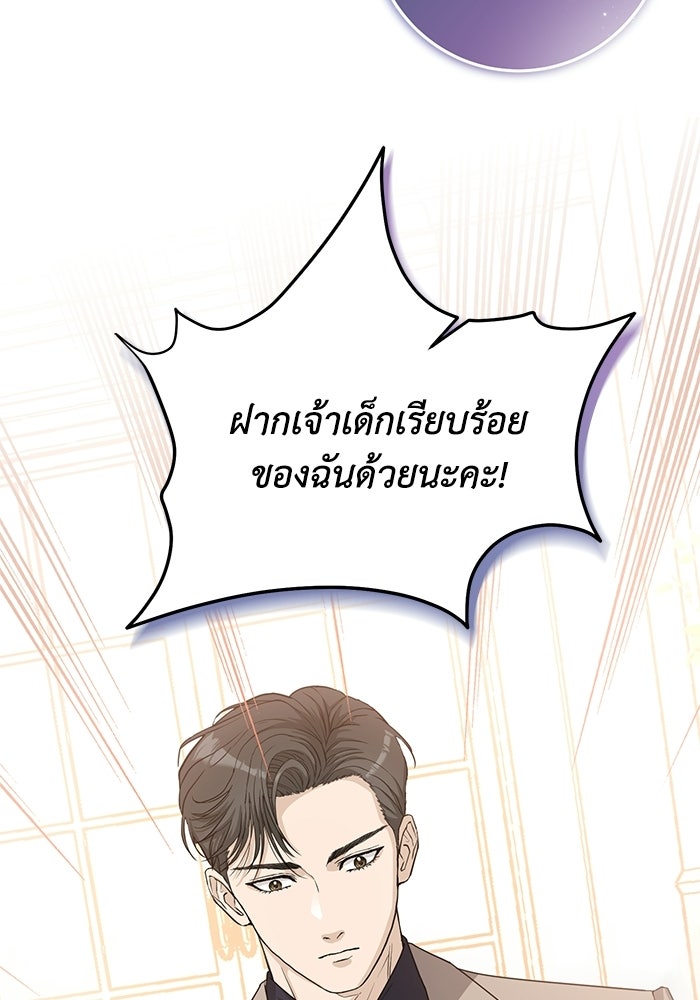 ภรรยาขี้เหร่ของผม - หน้า 109