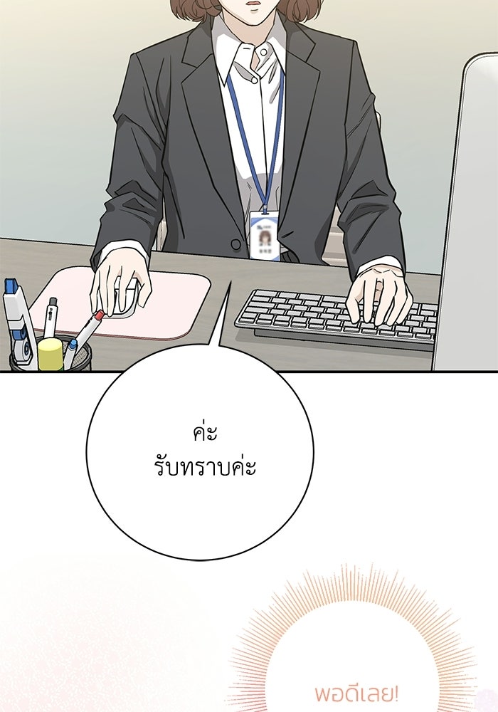 ภรรยาขี้เหร่ของผม - หน้า 11