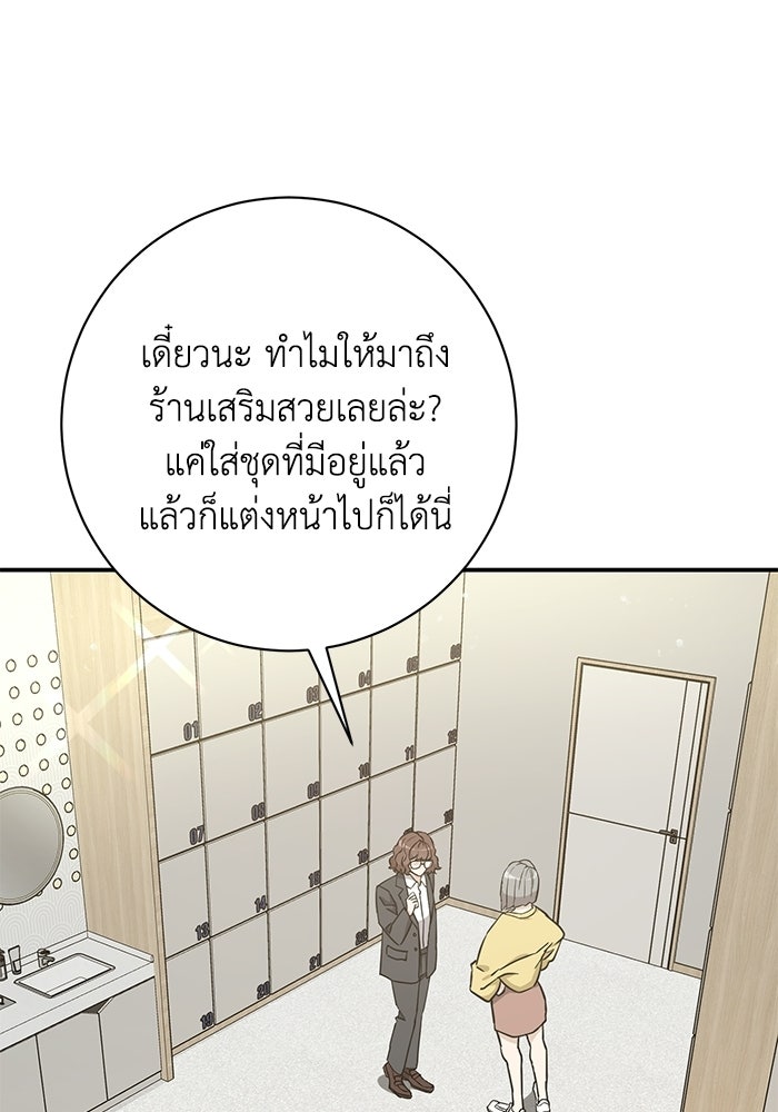 ภรรยาขี้เหร่ของผม - หน้า 16