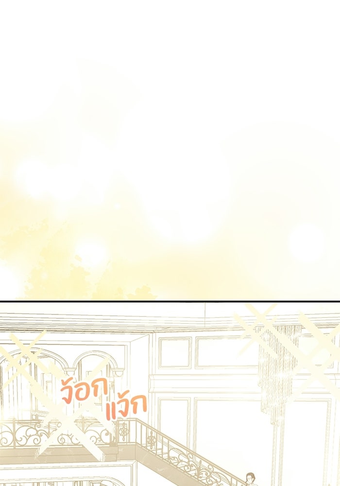 ภรรยาขี้เหร่ของผม - หน้า 37