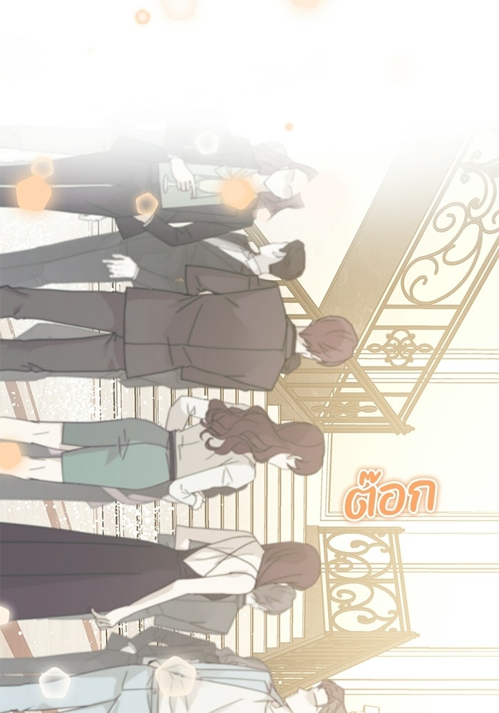 ภรรยาขี้เหร่ของผม - หน้า 48