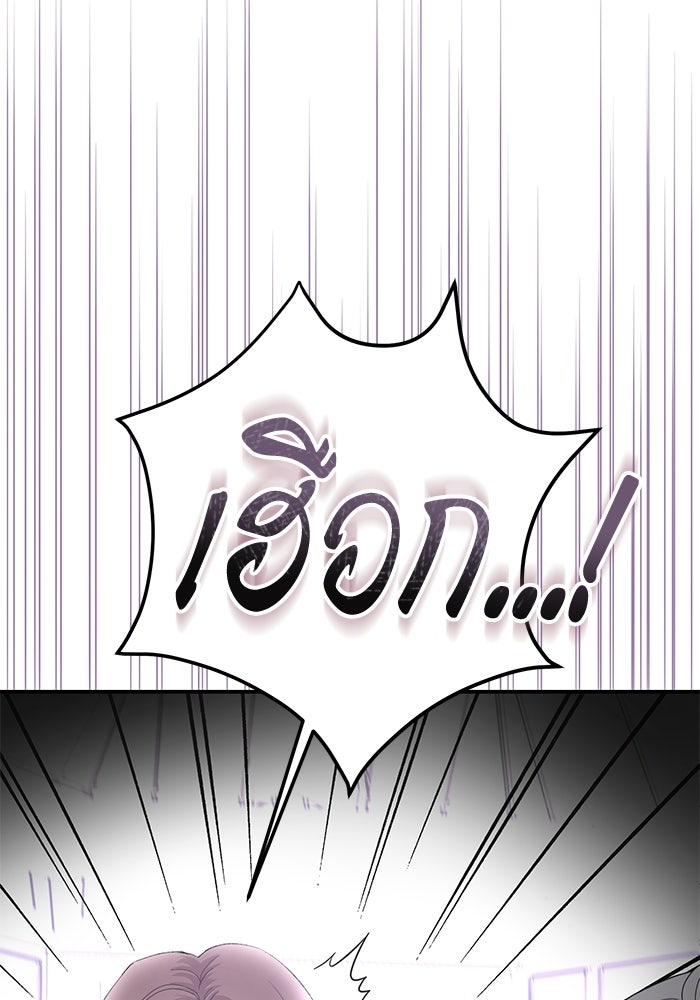 ภรรยาขี้เหร่ของผม - หน้า 65