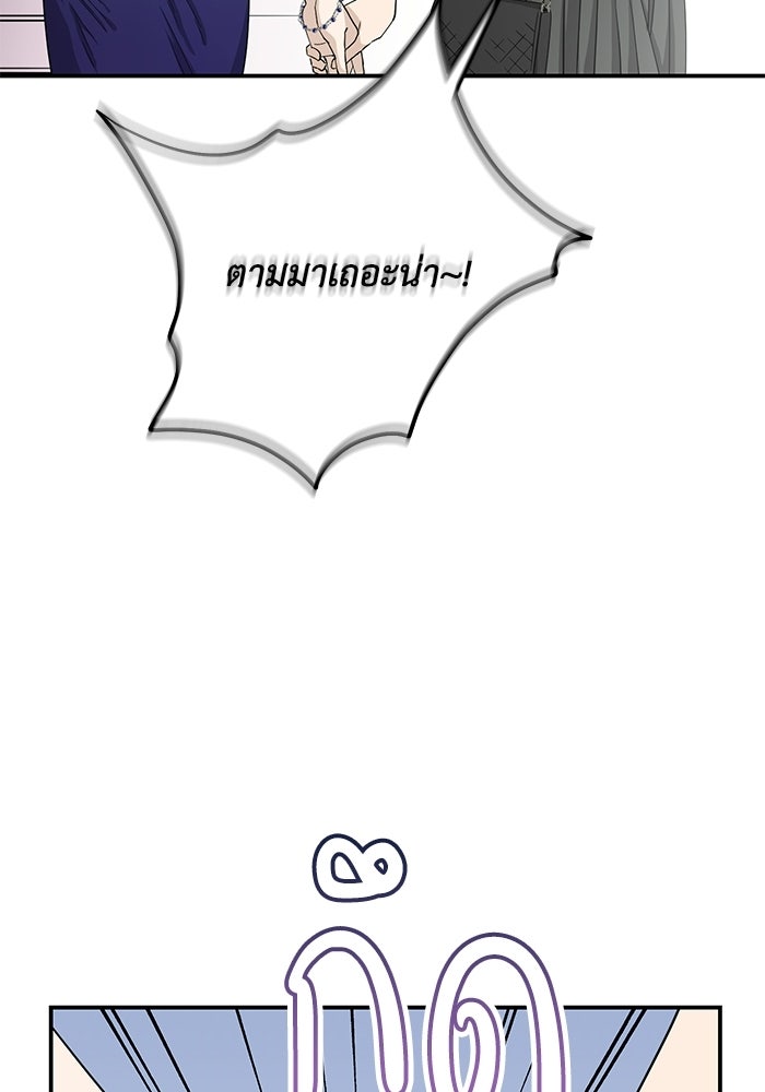 ภรรยาขี้เหร่ของผม - หน้า 68