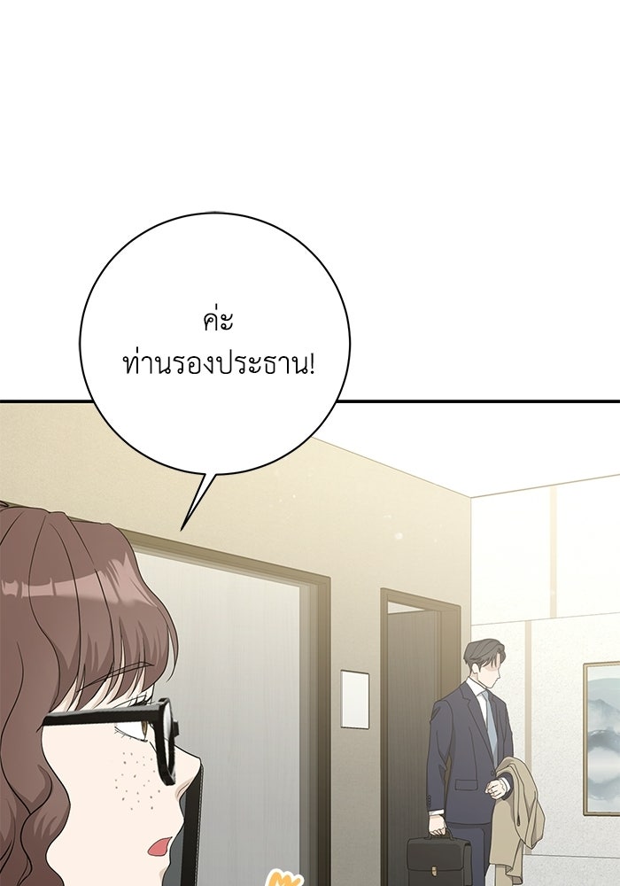 ภรรยาขี้เหร่ของผม - หน้า 7