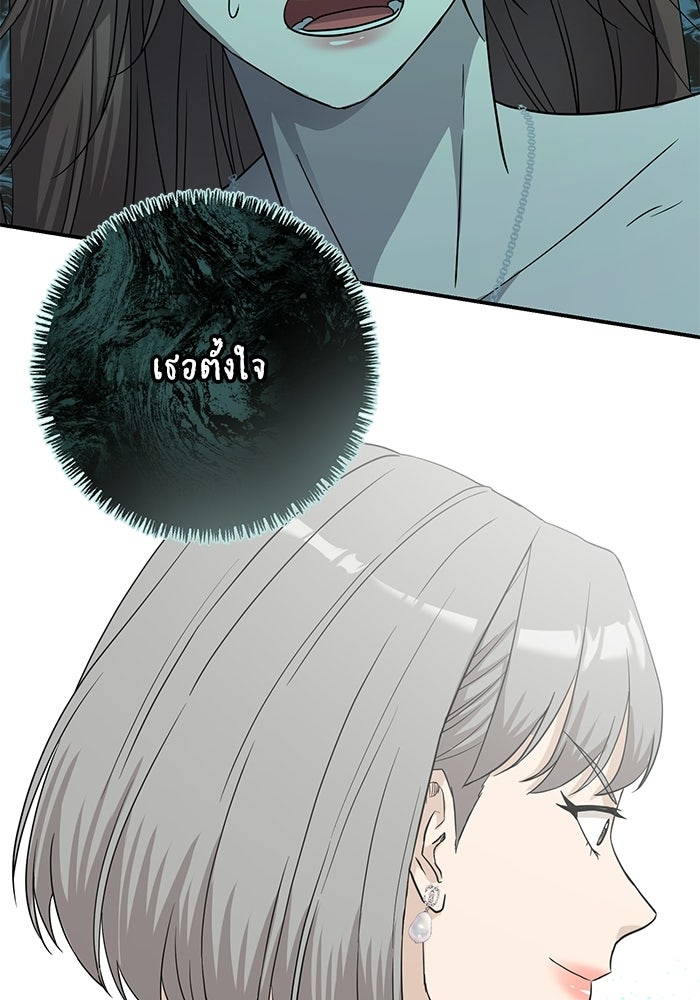ภรรยาขี้เหร่ของผม - หน้า 71