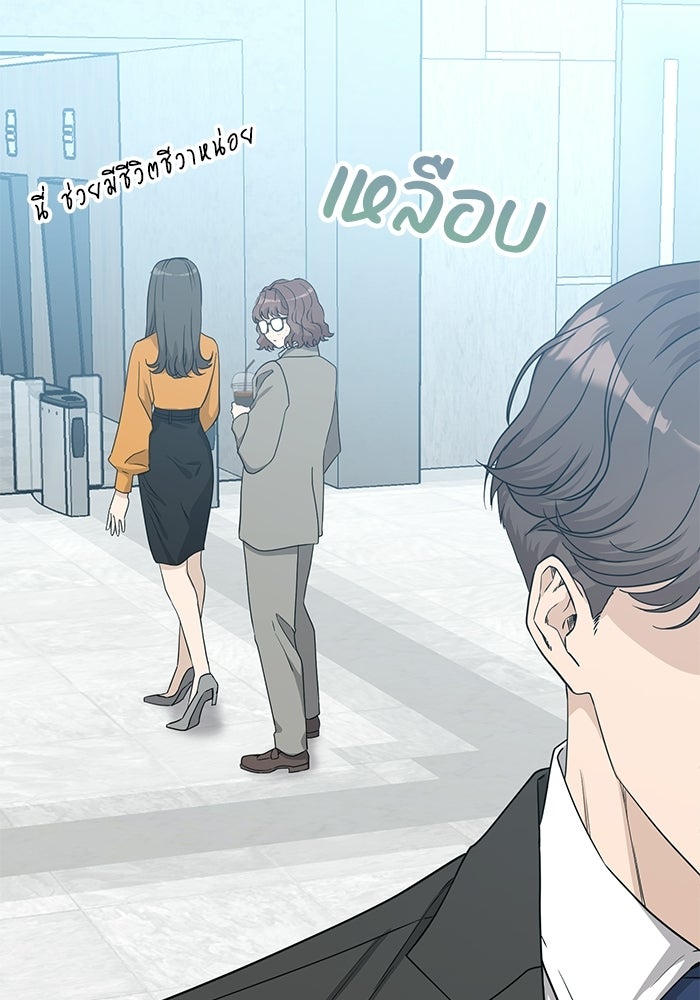 ภรรยาขี้เหร่ของผม - หน้า 100