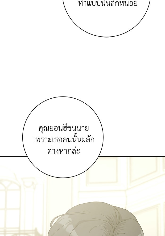 ภรรยาขี้เหร่ของผม - หน้า 14