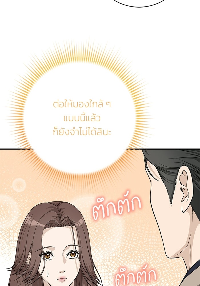 ภรรยาขี้เหร่ของผม - หน้า 16