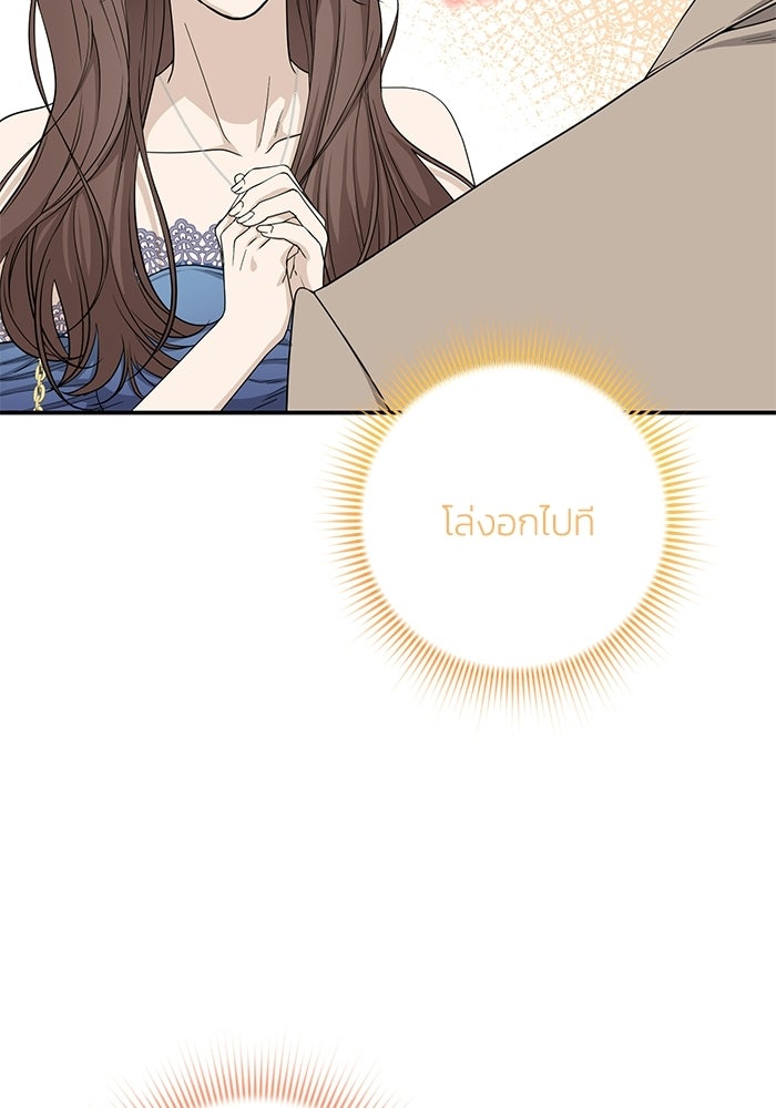ภรรยาขี้เหร่ของผม - หน้า 17