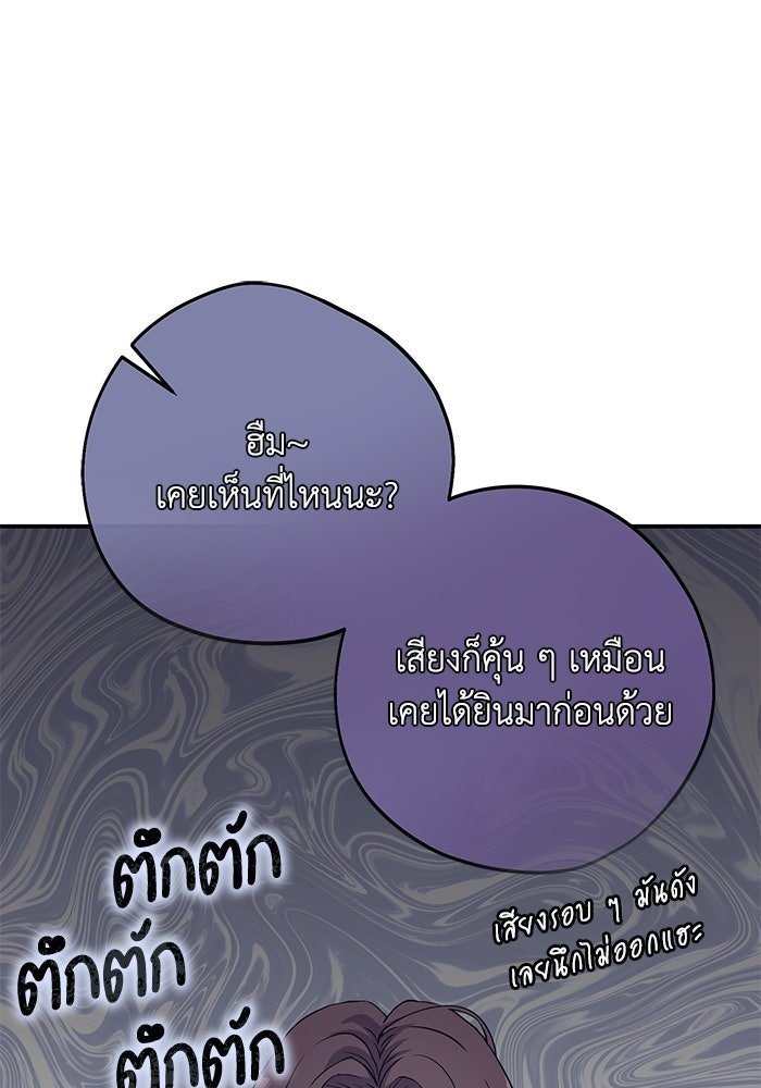 ภรรยาขี้เหร่ของผม - หน้า 26