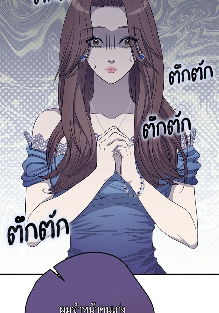 ภรรยาขี้เหร่ของผม - หน้า 27