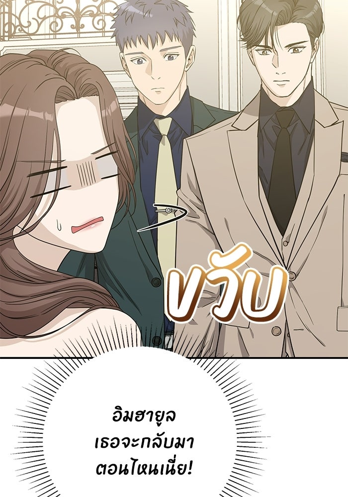 ภรรยาขี้เหร่ของผม - หน้า 29