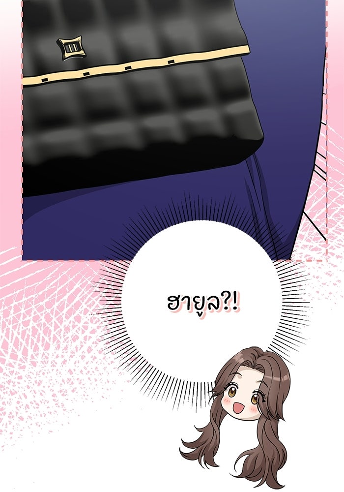 ภรรยาขี้เหร่ของผม - หน้า 31