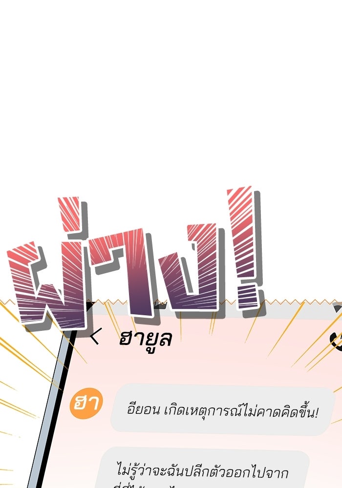ภรรยาขี้เหร่ของผม - หน้า 32