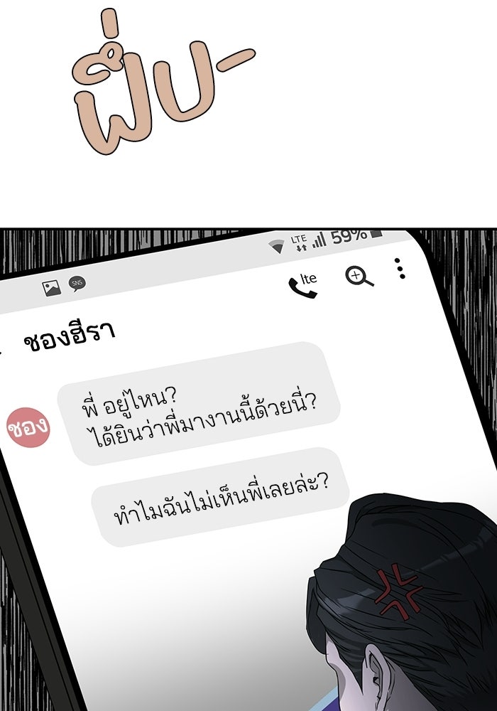 ภรรยาขี้เหร่ของผม - หน้า 36