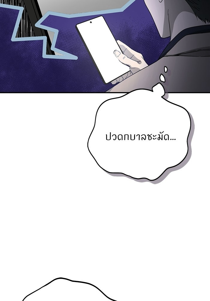 ภรรยาขี้เหร่ของผม - หน้า 37