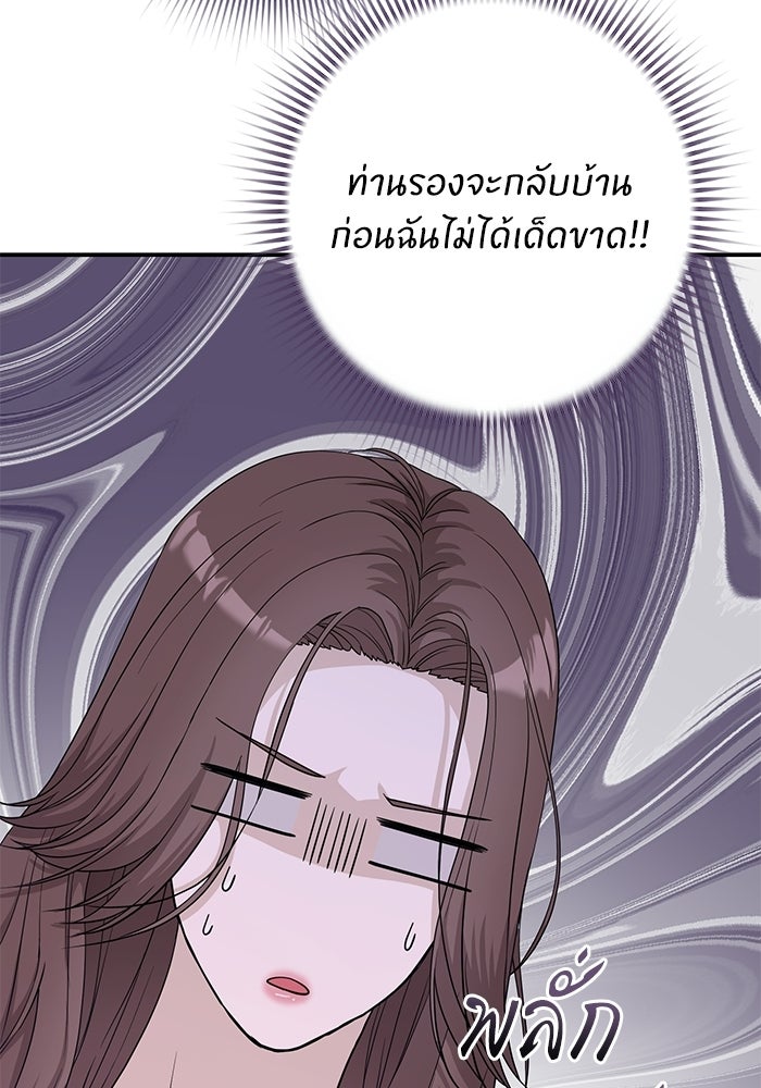 ภรรยาขี้เหร่ของผม - หน้า 44
