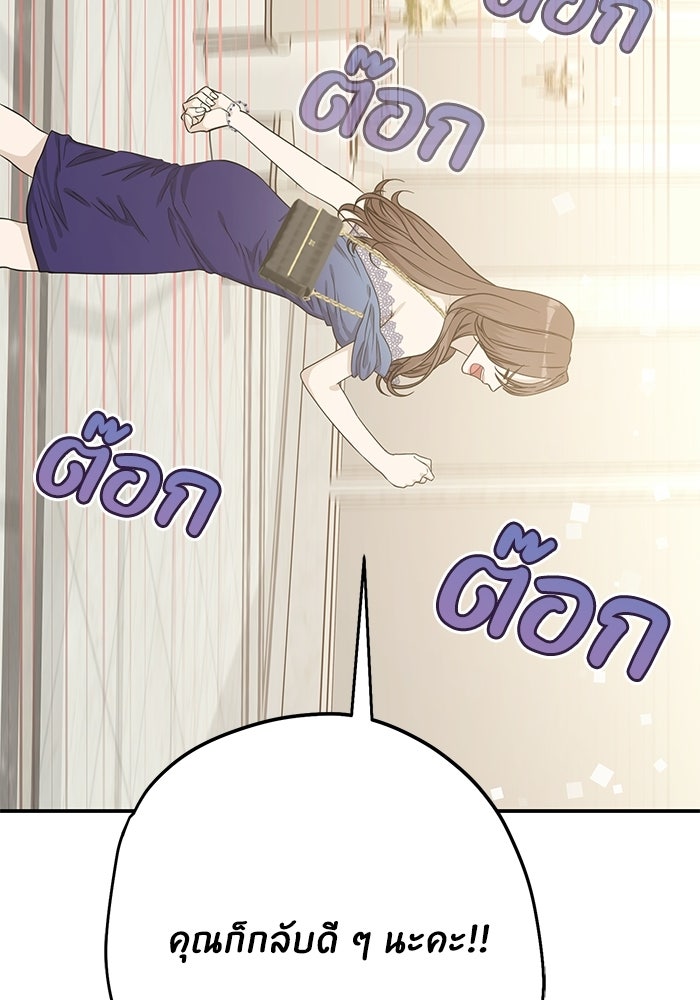 ภรรยาขี้เหร่ของผม - หน้า 56