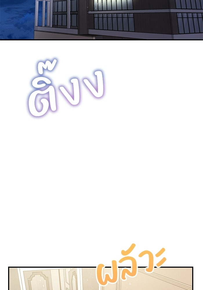 ภรรยาขี้เหร่ของผม - หน้า 62