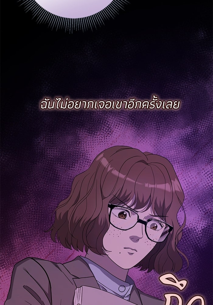 ภรรยาขี้เหร่ของผม - หน้า 10