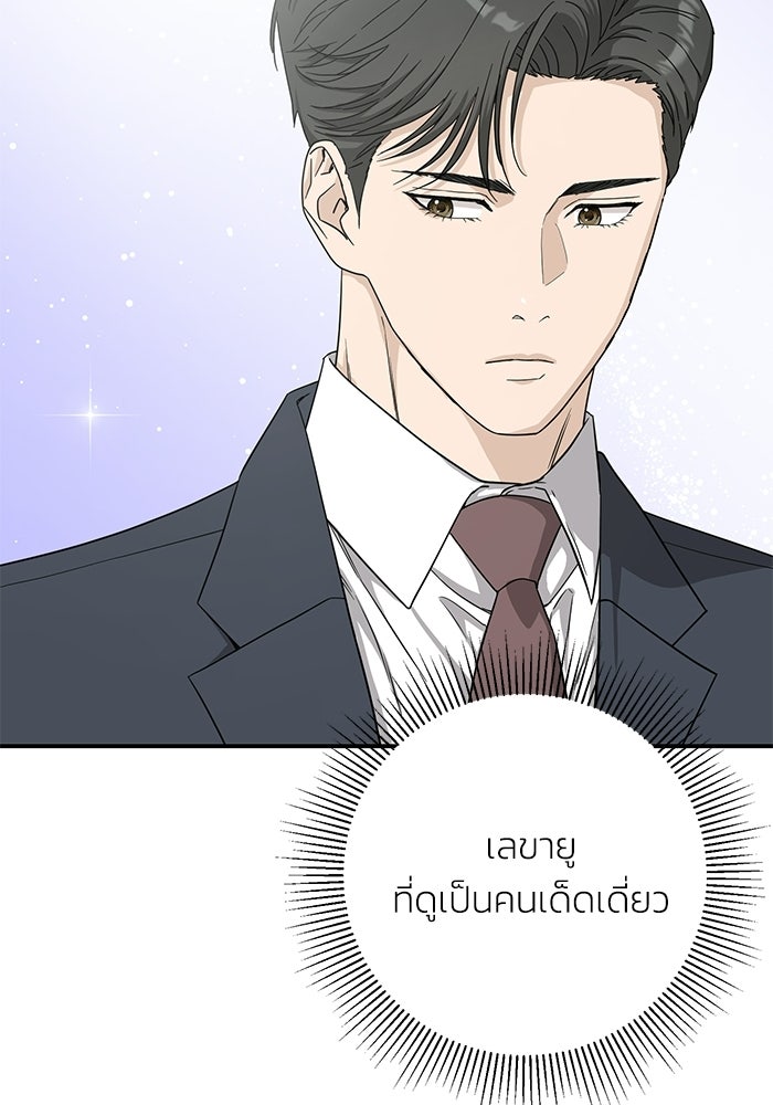 ภรรยาขี้เหร่ของผม - หน้า 104