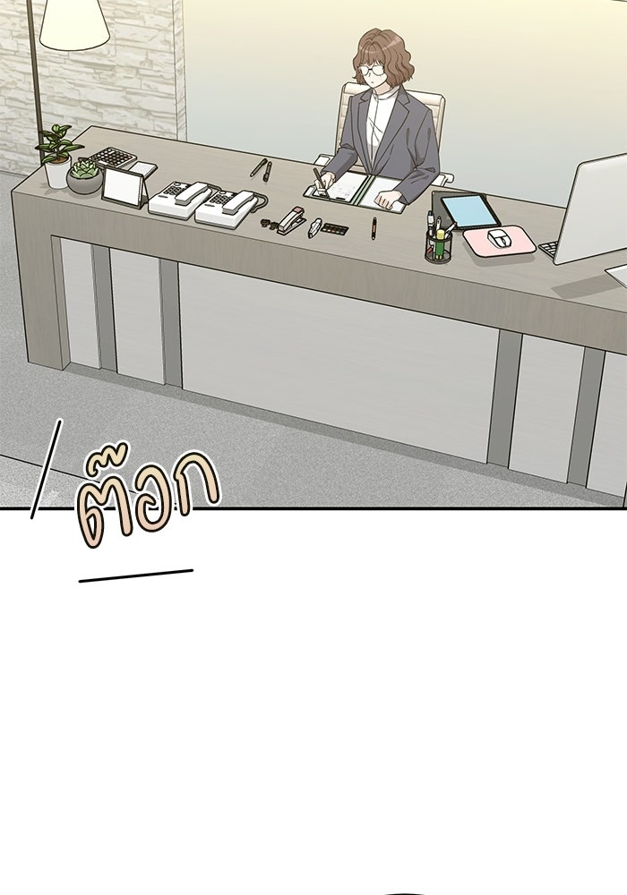 ภรรยาขี้เหร่ของผม - หน้า 107