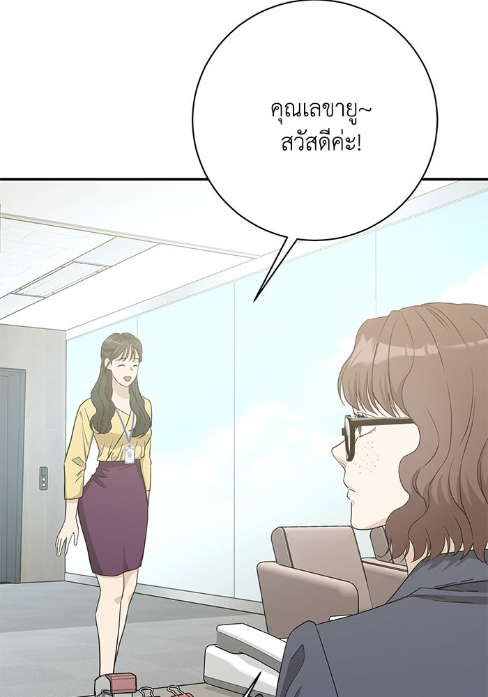 ภรรยาขี้เหร่ของผม - หน้า 108
