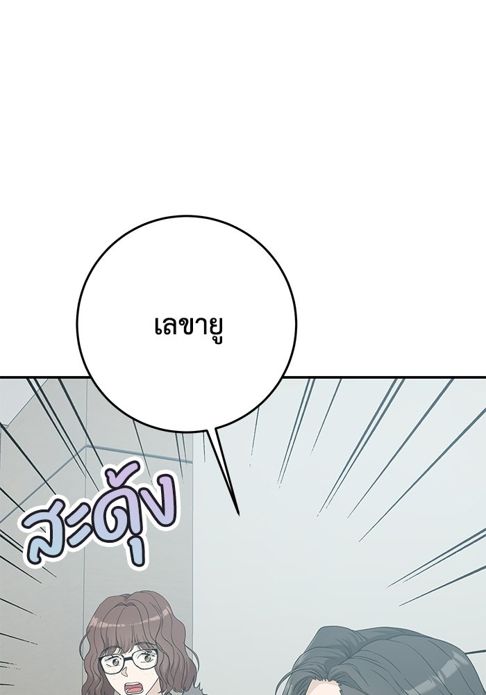 ภรรยาขี้เหร่ของผม - หน้า 14