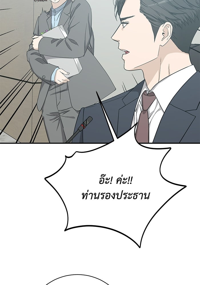 ภรรยาขี้เหร่ของผม - หน้า 15