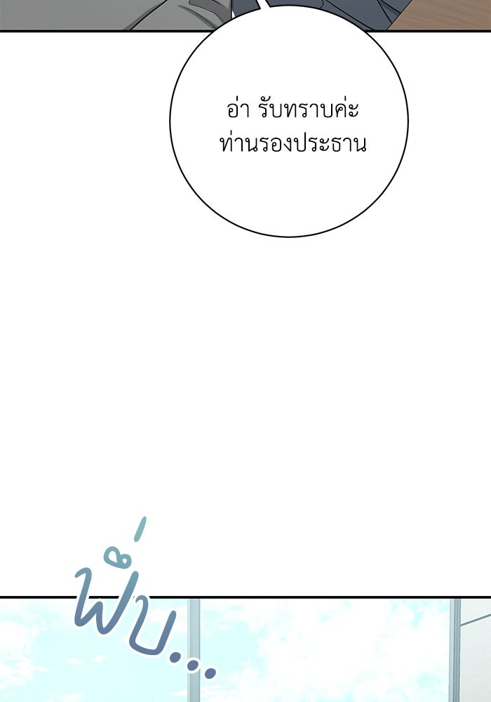 ภรรยาขี้เหร่ของผม - หน้า 17