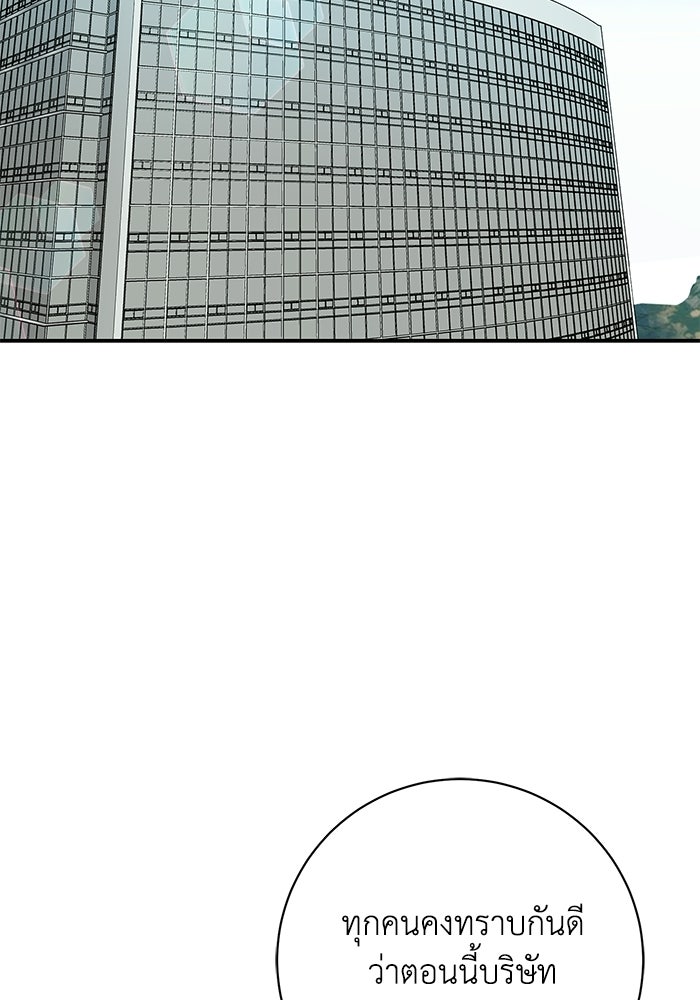 ภรรยาขี้เหร่ของผม - หน้า 2