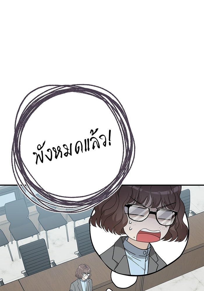 ภรรยาขี้เหร่ของผม - หน้า 22