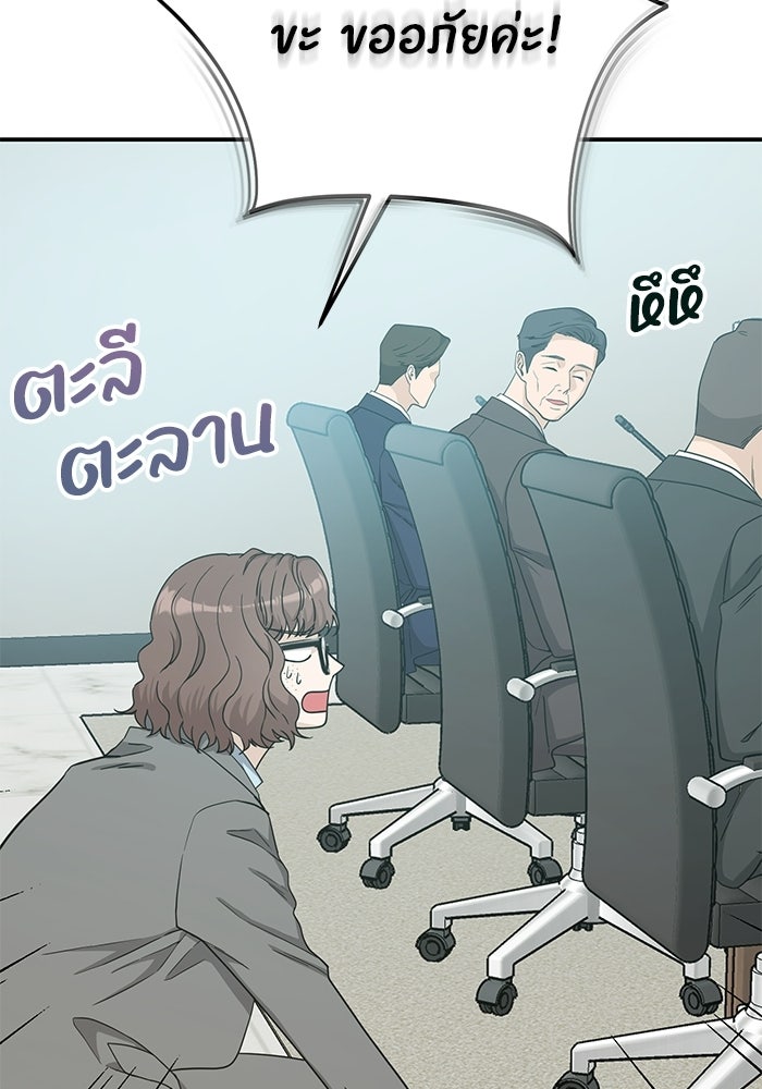 ภรรยาขี้เหร่ของผม - หน้า 24