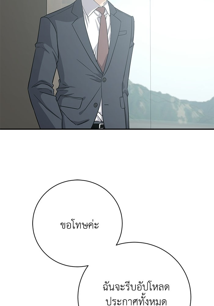 ภรรยาขี้เหร่ของผม - หน้า 31