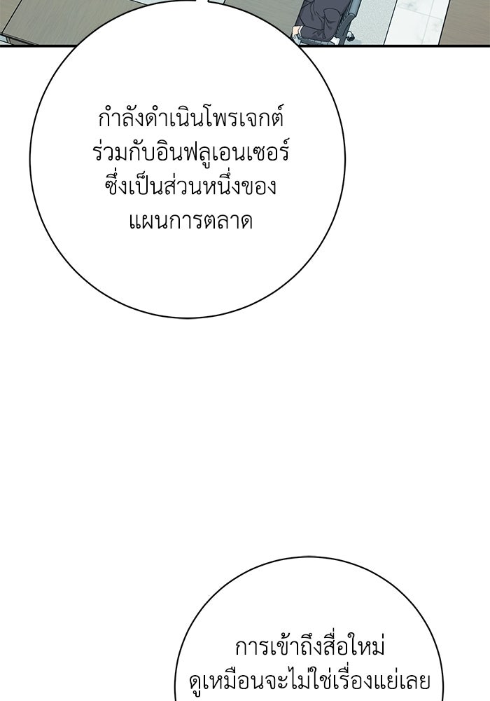 ภรรยาขี้เหร่ของผม - หน้า 4