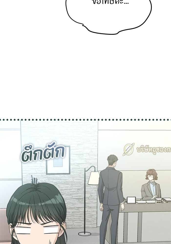 ภรรยาขี้เหร่ของผม - หน้า 42