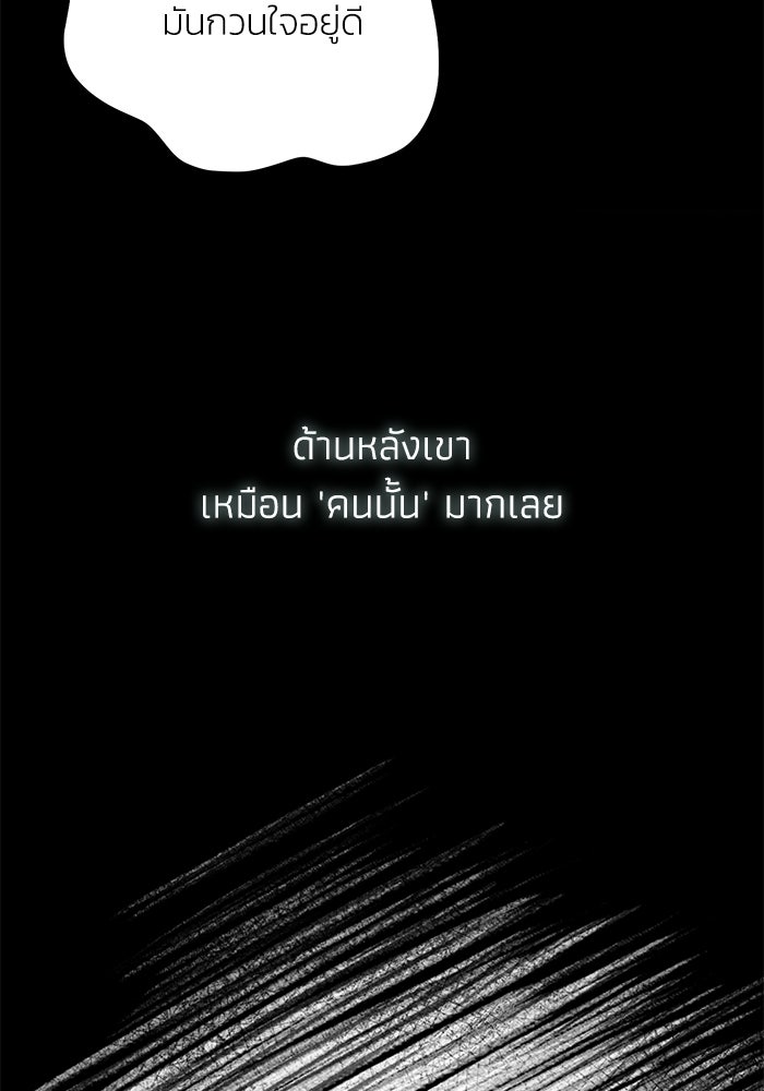 ภรรยาขี้เหร่ของผม - หน้า 6