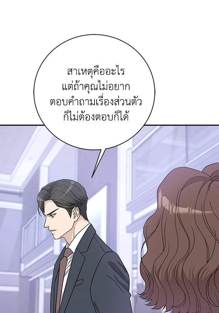 ภรรยาขี้เหร่ของผม - หน้า 63