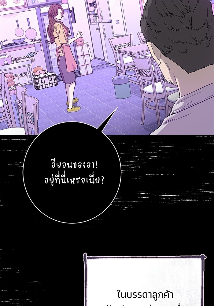 ภรรยาขี้เหร่ของผม - หน้า 70