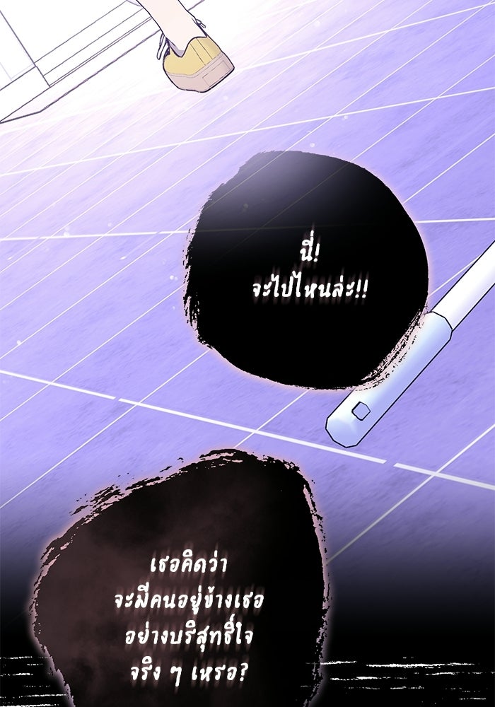 ภรรยาขี้เหร่ของผม - หน้า 77