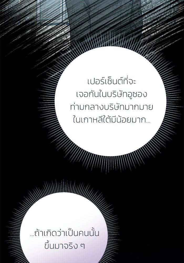 ภรรยาขี้เหร่ของผม - หน้า 9