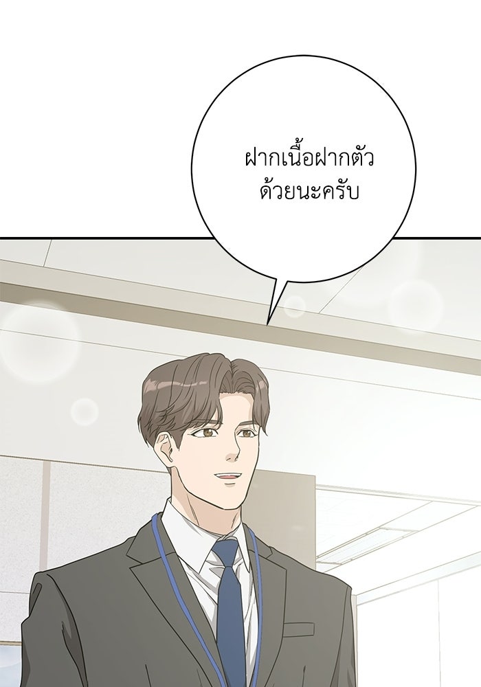 ภรรยาขี้เหร่ของผม - หน้า 11