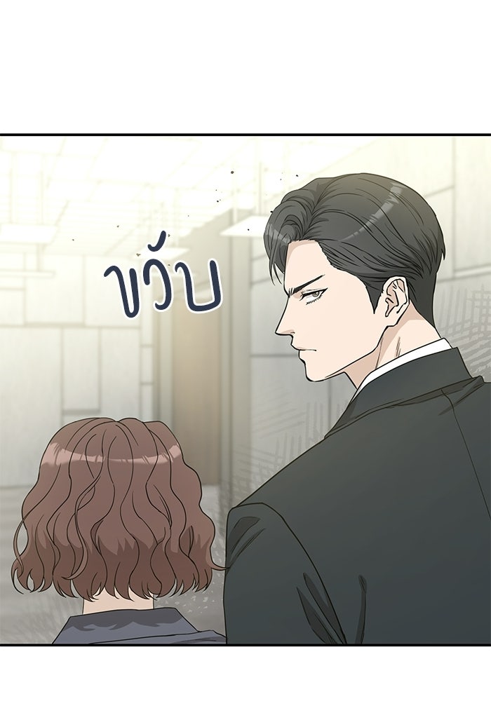 ภรรยาขี้เหร่ของผม - หน้า 110