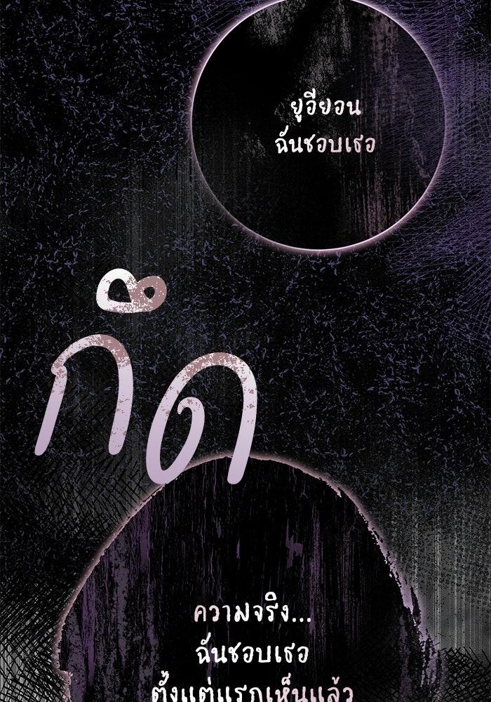 ภรรยาขี้เหร่ของผม - หน้า 16