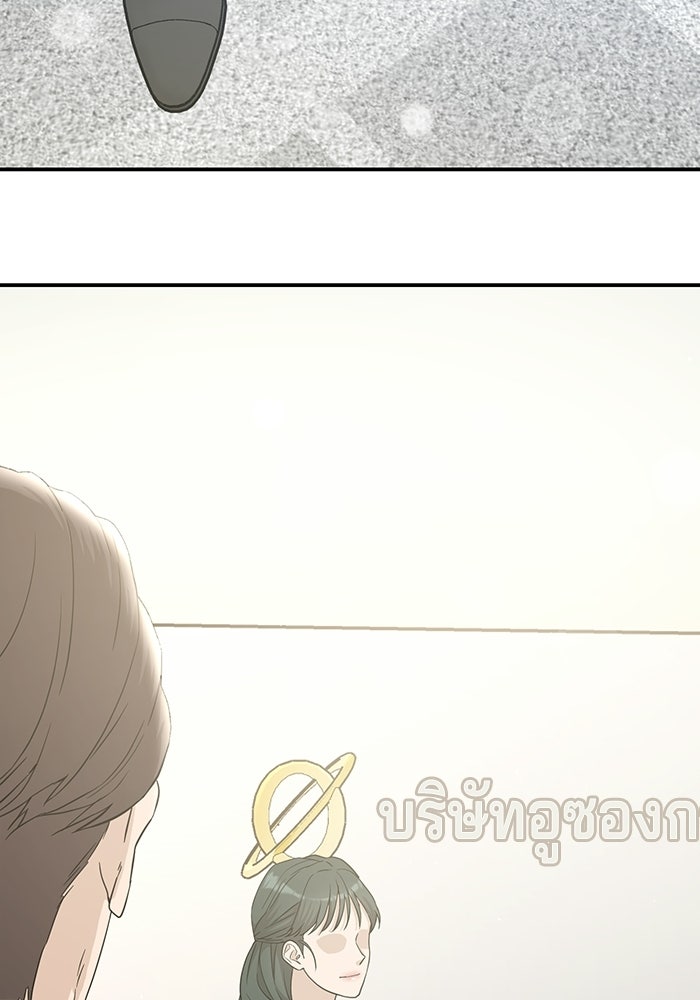 ภรรยาขี้เหร่ของผม - หน้า 2