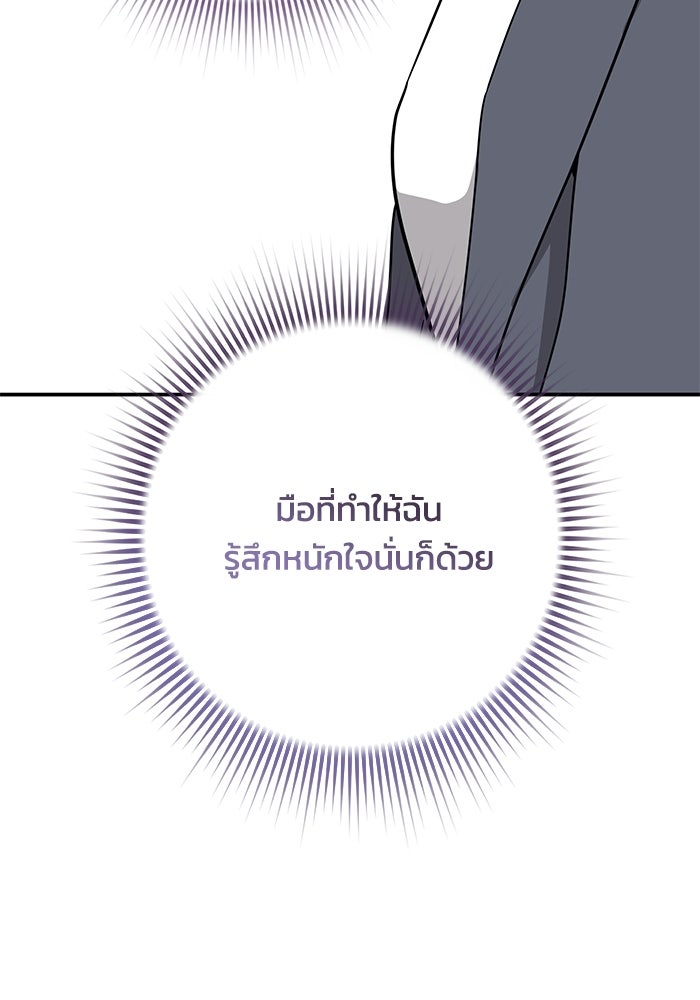 ภรรยาขี้เหร่ของผม - หน้า 21