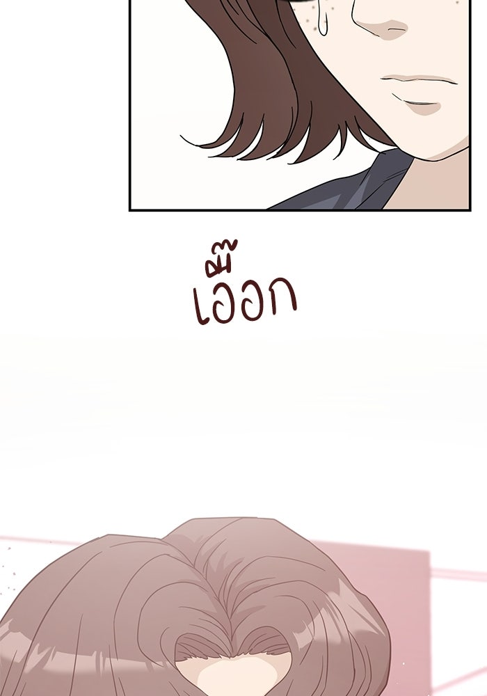 ภรรยาขี้เหร่ของผม - หน้า 23